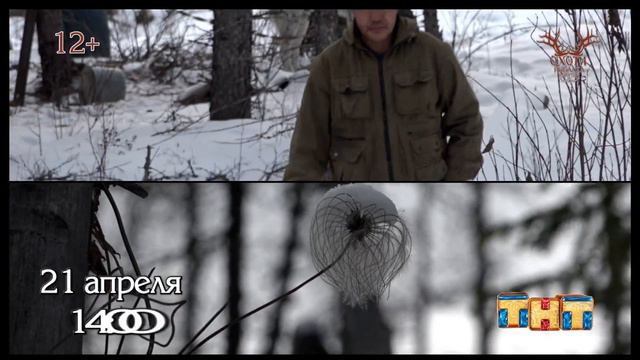 Алданские охотники (Анонс) смотреть онлайн