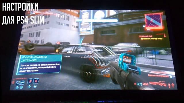 Как поднять FPS в Cyberpunk 2077 на плейстейшен 4 |PS4 slim | PS4 FAT |PS4 PRO смотреть онлайн