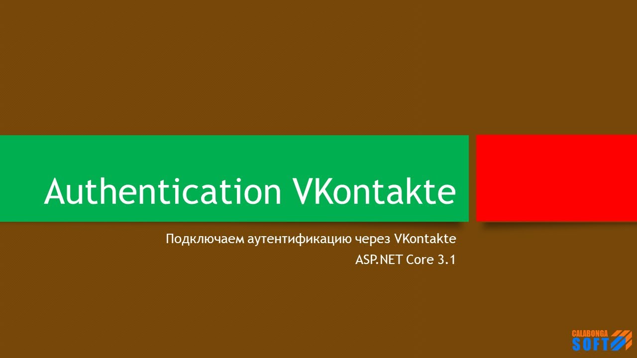 Аутентификация: используем VKontakte провайдер смотреть онлайн