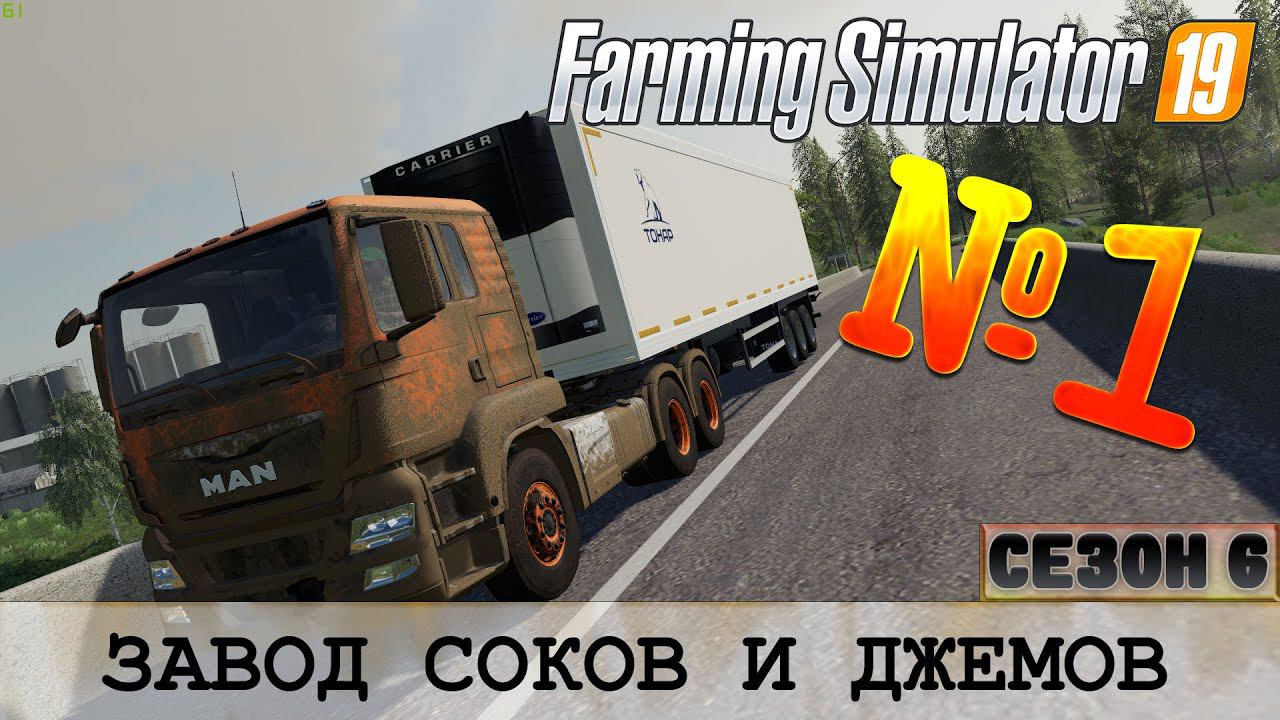 ЗОЛОТОЙ КОЛОС #1 - ЗАВОД СОКОВ И ДЖЕМОВ смотреть онлайн