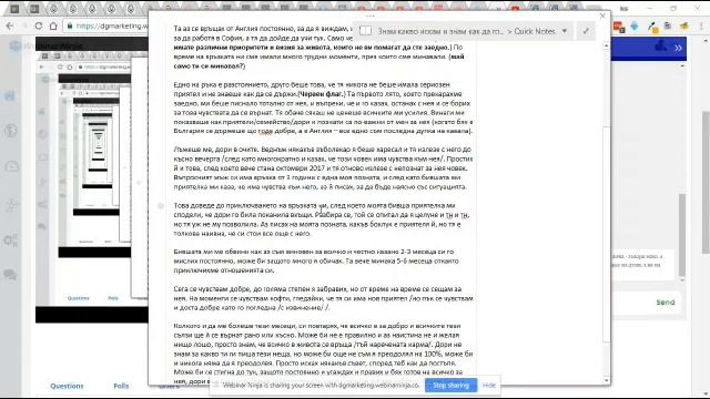 "Да опитам ли пак с нея или да продължа напред?" - Психология на връзките смотреть онлайн