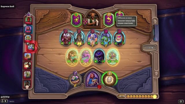 HearthStone. Поля сражений смотреть онлайн