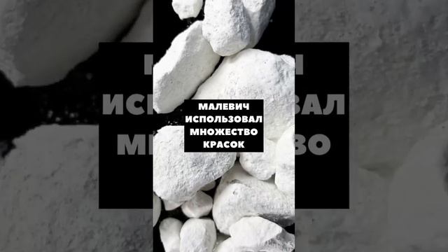 СЕКРЕТ КВАДРАТА МАЛЕВИЧА ?⚠️ смотреть онлайн