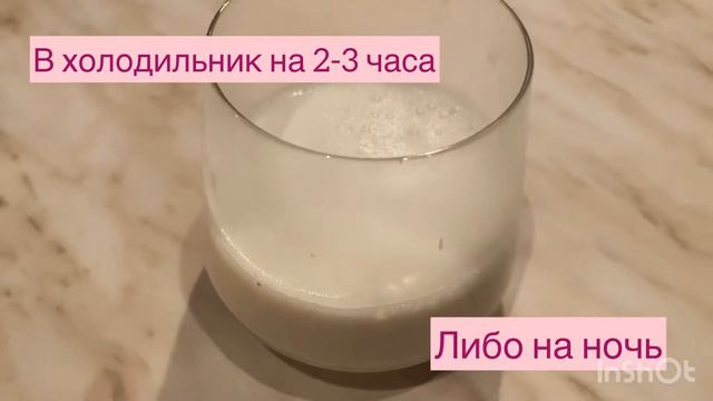 ПП Панна-Котта 🥛🍓❗️