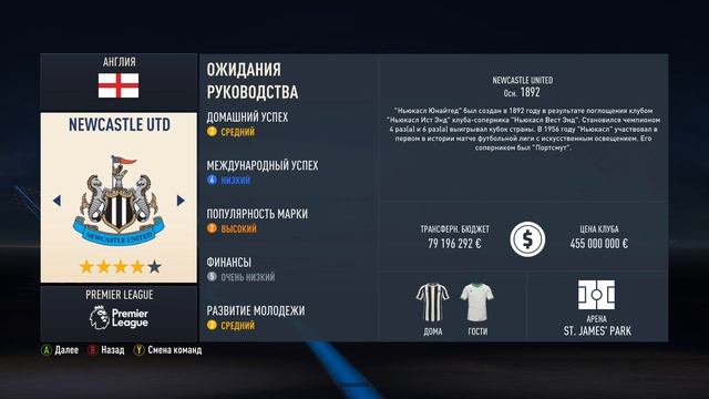 ИДЕИ ДЛЯ КАРЬЕРЫ в FIFA 23