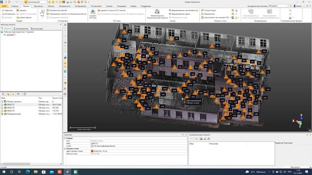 Лазерный след. Обработка данных лазерного сканирования в программе Trimble RealWorks. смотреть онлайн