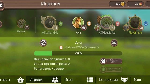 дух ,,Ava" СУЩЕСТВУЕТ?! Правда или троллинг? смотреть онлайн