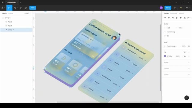 Создание 3D перспективы в Figma | Подробный урок для начинающих смотреть онлайн