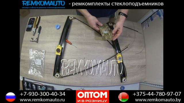 Ремонт стеклоподъемника Audi A6C6. Ремкомплект стеклоподъемника Audi A6C6. Стеклоподъемник Audi A6C6 смотреть онлайн