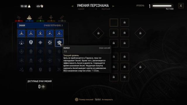 Как прокачать навык 