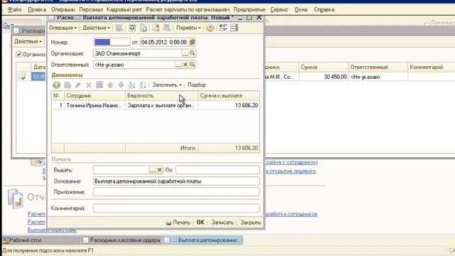1c настройка отчетов Урок 43 смотреть онлайн
