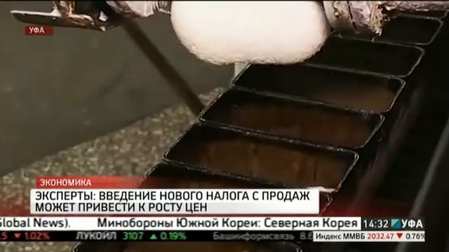 Эксперты: Введение нового налога с продаж может привести к росту цен смотреть онлайн