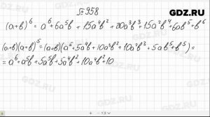 № 958- Алгебра 7 класс Макарычев