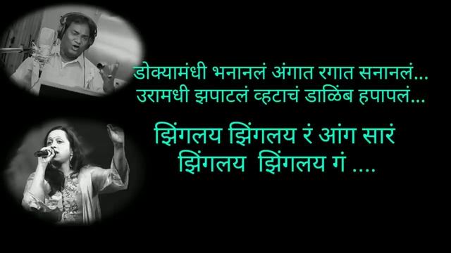 #turuturuchalunakolamb Lyrical Song | Ajay-Atul | Anand Shinde | Vaishali Samant | Marathi Songs| смотреть онлайн