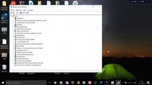 Как установить аудио драйвер Realtek если недаёт ошибка?!