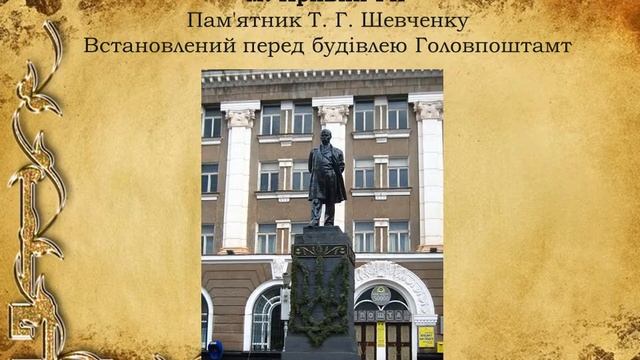 Пам`ятники Кобзарю на Дніпропетровщині смотреть онлайн