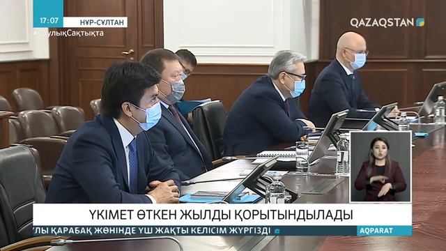 12.01.2021 - Ақпарат - 17:00 (Толық нұсқа) смотреть онлайн