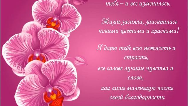 Благодарю за то, что ты есть... смотреть онлайн