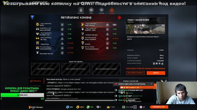 Стрим с розыгрышем призов смотреть онлайн