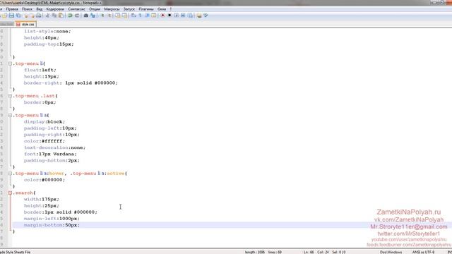 Как создается форма поиска для сайта. Продожаем оформлять и создавать HTML шаблон сайта. смотреть онлайн