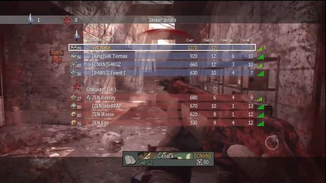 SW [vs] ZEN Gaming смотреть онлайн
