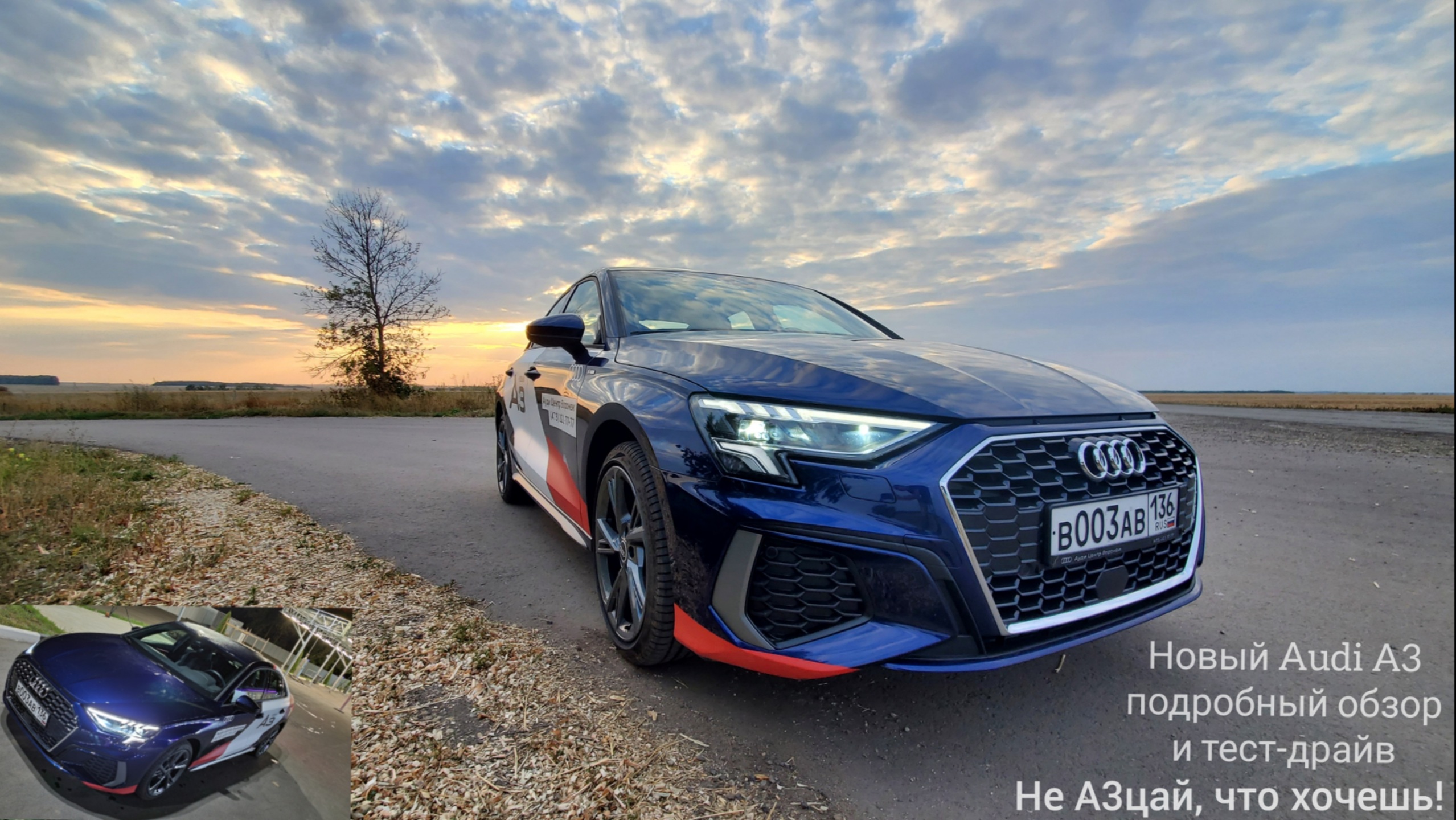 Не А3цай, что хочешь! Новый Audi A3 2021 подробный обзор и тест-драйв смотреть онлайн