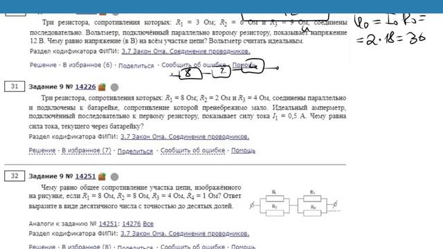 ОГЭ Физика Задание 9 #14226 смотреть онлайн