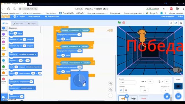 Создание компьютерной игры в Scratch «Поймай, если сможешь» смотреть онлайн