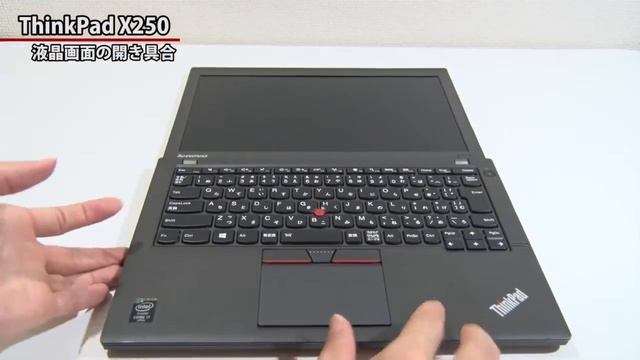 液晶が180度開くノートパソコン ThinkPad X250が便利なところ смотреть онлайн