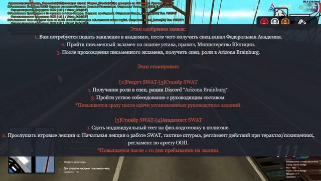 КАК ПОВЫСИТЬСЯ ДО 3-4 Ранга в SWAT? Arizona RP Brainburg [OBED] смотреть онлайн