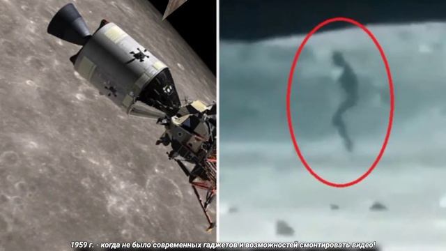 НЛО НА ЛУНЕ, БАЗЫ НА ТЁМНОЙ СТОРОНЕ ЛУНЫ И СНЯТЫЙ ВО ВРЕМЯ ЛУННОЙ МИССИИ ПРИШЕЛЕЦ👽🛸👽🛸 смотреть онлайн