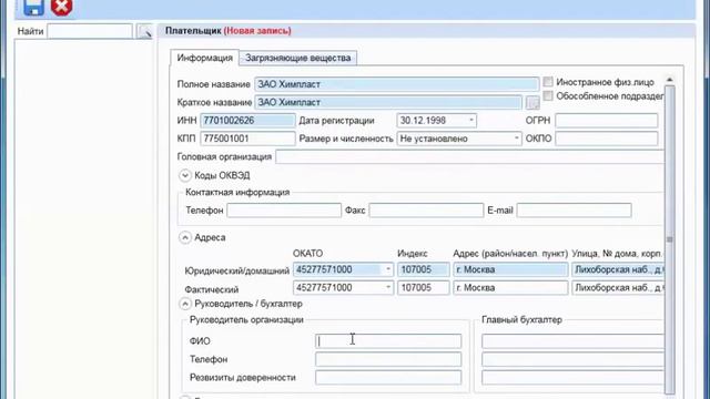 Внесение данных о природопользователе и отходах смотреть онлайн