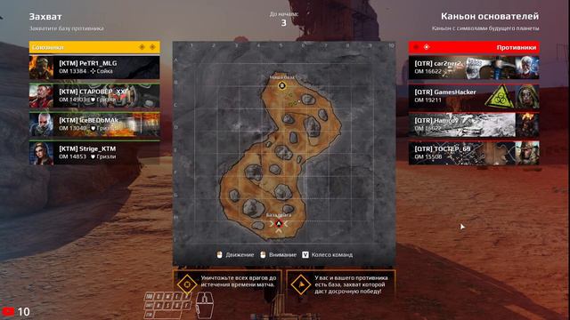 Клановые бои KTM L Понедельник L Crossout