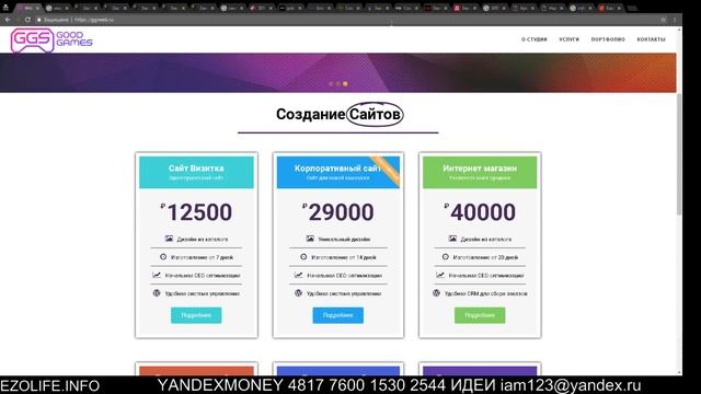 КАК НАЙТИ КЛИЕНТОВ ДЛЯ ВЕБ СТУДИИ ggsweb.ru ИДЕИ И АУДИТ ДЛЯ БИЗНЕСА И САЙТА смотреть онлайн