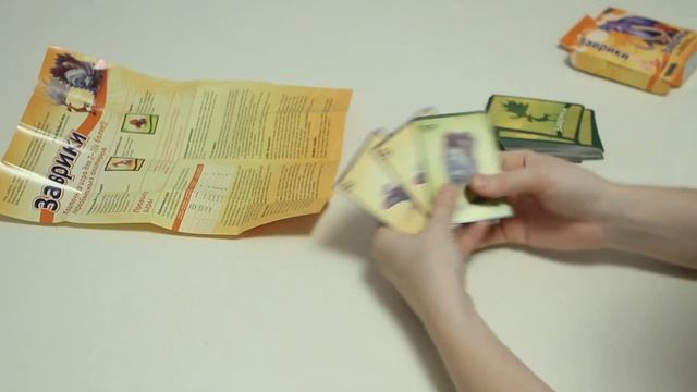 Настольная игра 