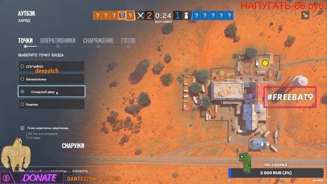 СТРИМ ПО Tom Clancy's Rainbow Six: Siege смотреть онлайн