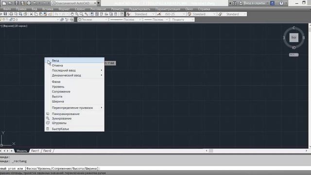 Моделирование в AutoCAD смотреть онлайн