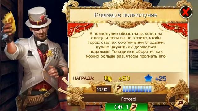 Моя взломанная игра six guns смотреть онлайн