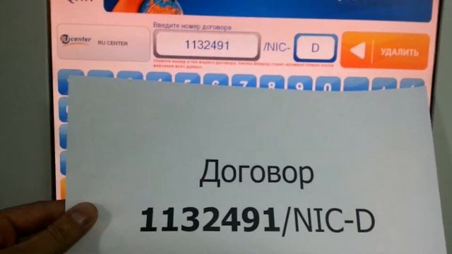 Оплата хостинга TahoBase.com (Видео инструкция) смотреть онлайн