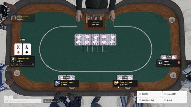 Решил поиграть в покер, а обули в чешки