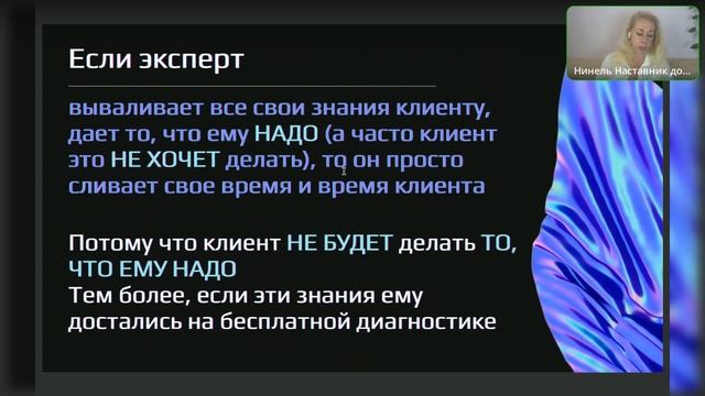 5 ошибок экспертов при проведении продающих диагностик смотреть онлайн