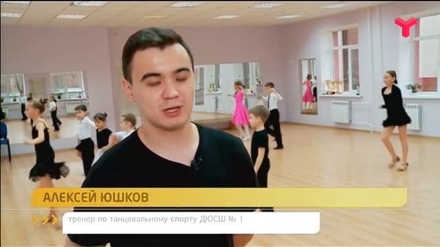 СПОРТСМЕНЧИКИ спортивные бальные танцы смотреть онлайн