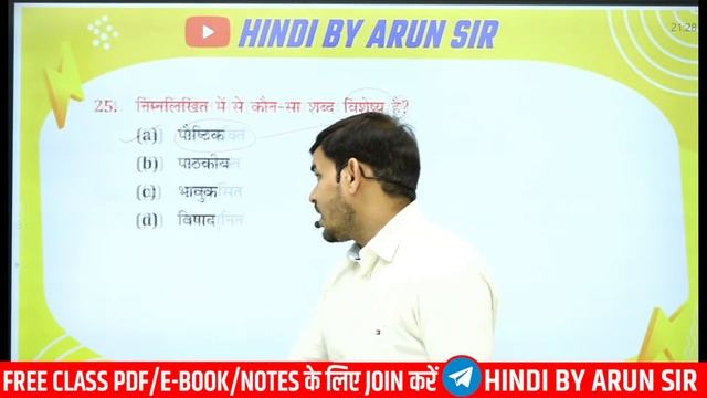 SELECTION मंत्र सीरीज | भाग - 6 | UPSSSC PET 2022 / SSC GD 2022 / ALL ONE DAY EXAMS || ARUN SIR смотреть онлайн