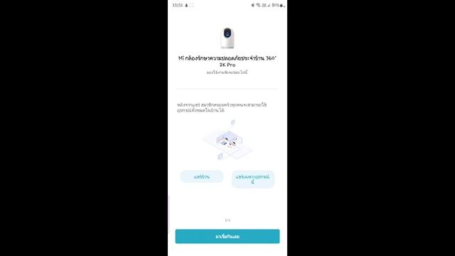REVIEW กล้องวงจรปิด 2K Xiaomi Mi 360° Home Security Camera 2K Pro กล้องหมุนถ่ายภาพได้ 360องศา смотреть онлайн