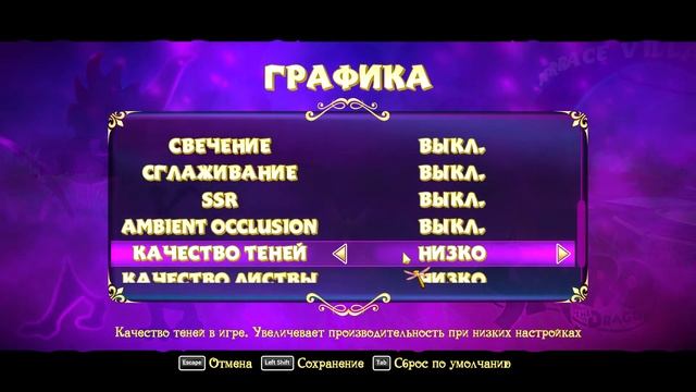 Spyro Reignited Trilogy(Спайро трилогия). Обзор настройки игры(графики).
