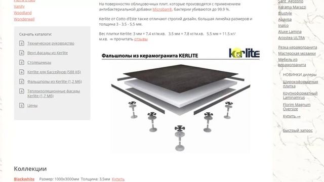 Керамогранит больших размеров смотреть онлайн