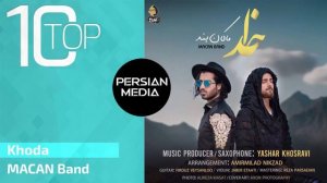 MACAN Band - Best Songs 2020 - Vol. 3 ( ماکان بند - 10 تا از بهترین آهنگ ها )