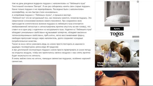 Подушка ЛЕБЯЖИЙ ПУХ отзывы!!! смотреть онлайн