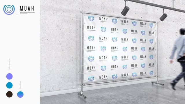 Презентация логотипа МОАН 2 смотреть онлайн