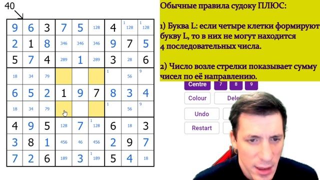 Буква Л - новое интересное правило в судоку | Интересные и сложные пазлы #11 смотреть онлайн